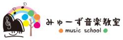 みゅーず音楽教室